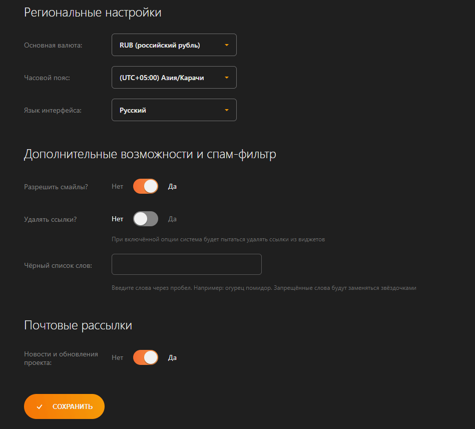 Как настроить донат на твиче: инструкция для новичков