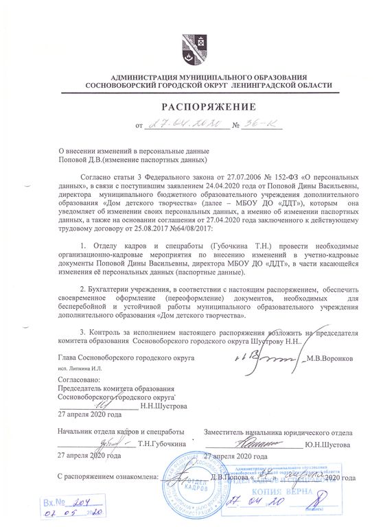 Как изменить дату рождения в паспорте 2024 года легально? | администрация сельского поселения "октябрьский сельсовет"