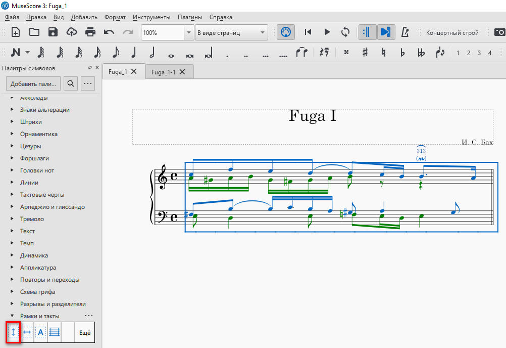 Первый запуск musescore 4, настройка внешнего вида, обзор панелей