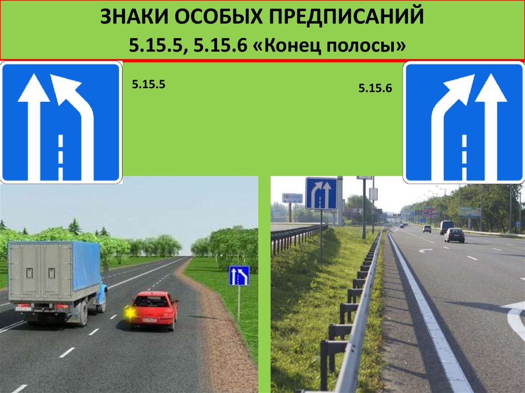 Расположение транспортных средств на проезжей части