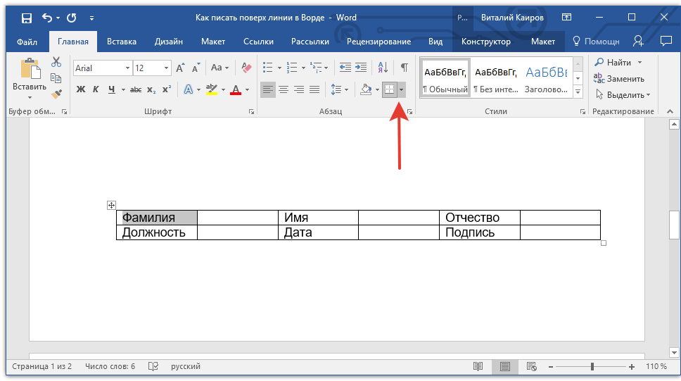 Как вставить текст в таблицу word - офис ассист