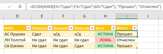 Как в excel заменить первую цифру номера? - it-ликбез