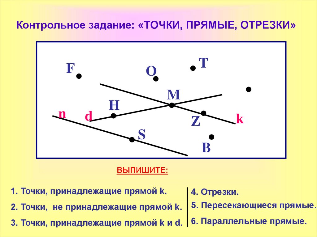 Как убедиться, что точки расположены на одной прямой: простой и эффективный способ