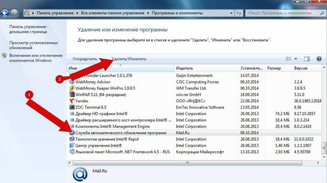 Как можно полностью удалить программу в системе виндовс 10 – 10 способов