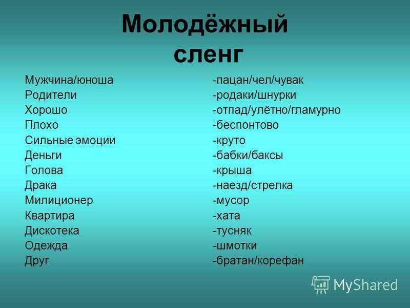 Berzloy — что это значит? определение и объяснение термина