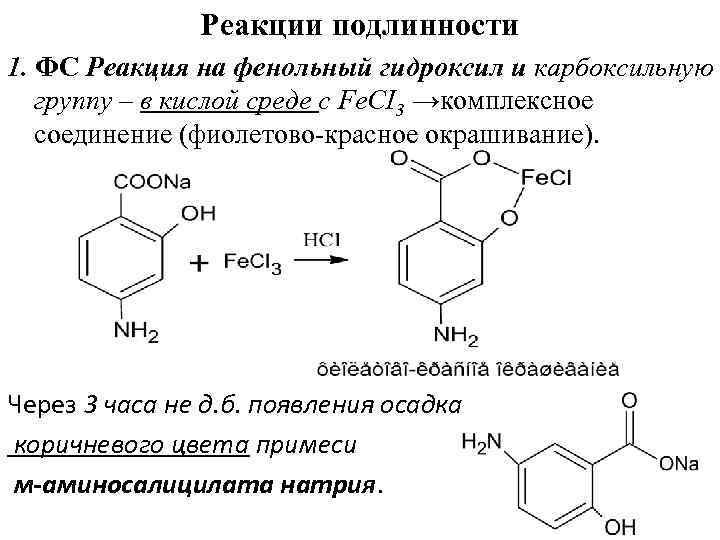 Гидроксил