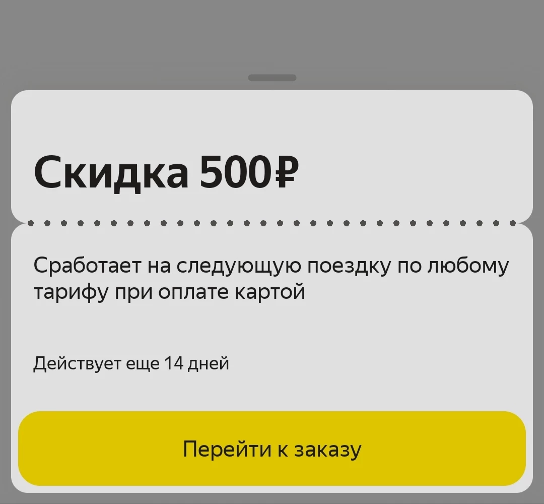 У водителей Яндекс Такси работающих на платформе есть возможность получить промокод на 12 часов в июне июле 2023 года Это отличная возможность