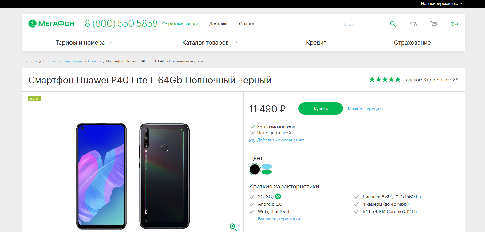 Скидка 50% на тариф с помощью промокода теле2 в 2023 году