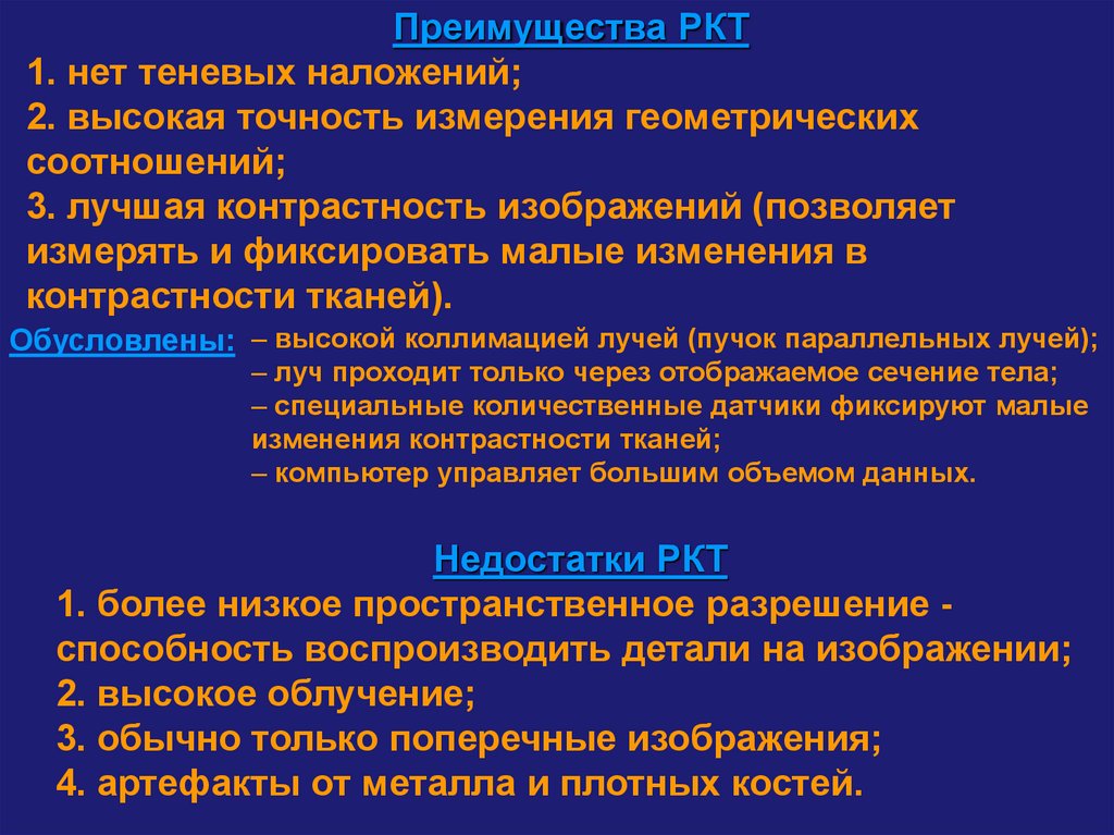 Принцип работы мрт возможности магнитно-резонансной томографии