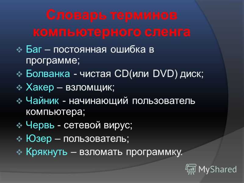 «не баг, а фича»: учимся понимать программистов
