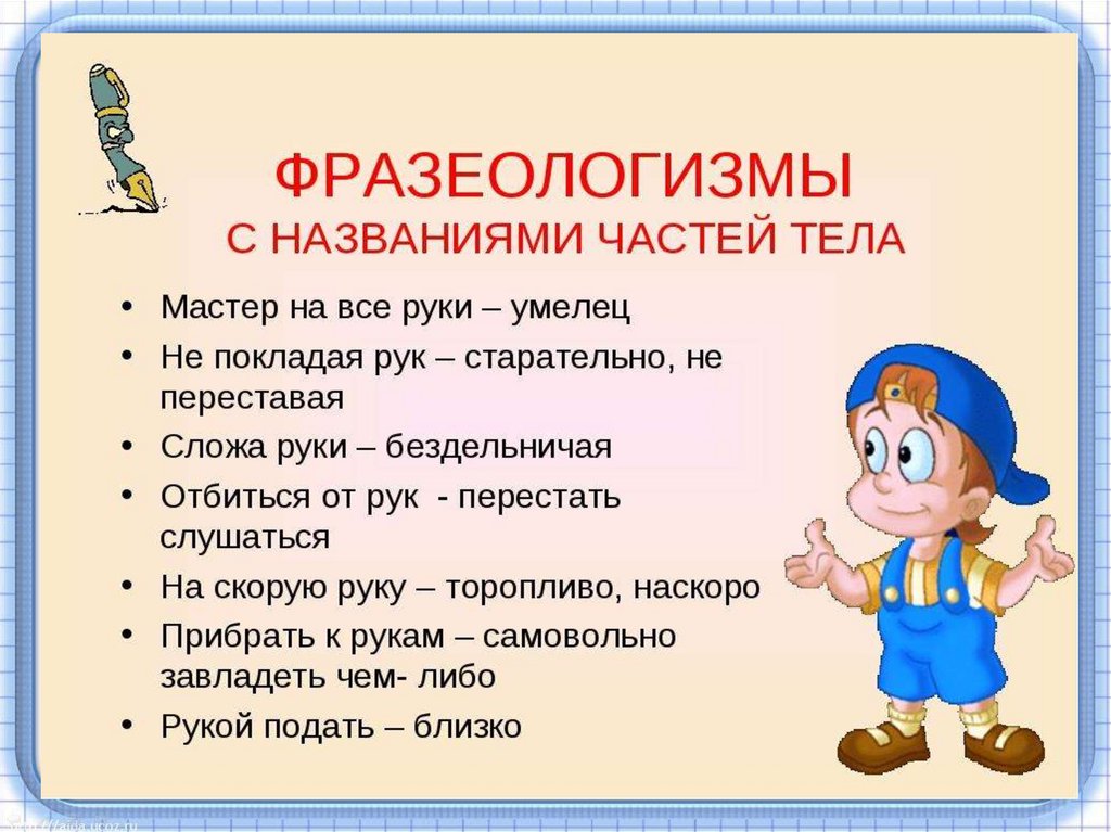 Значение выражения "для затравки": что это означает и как используется?