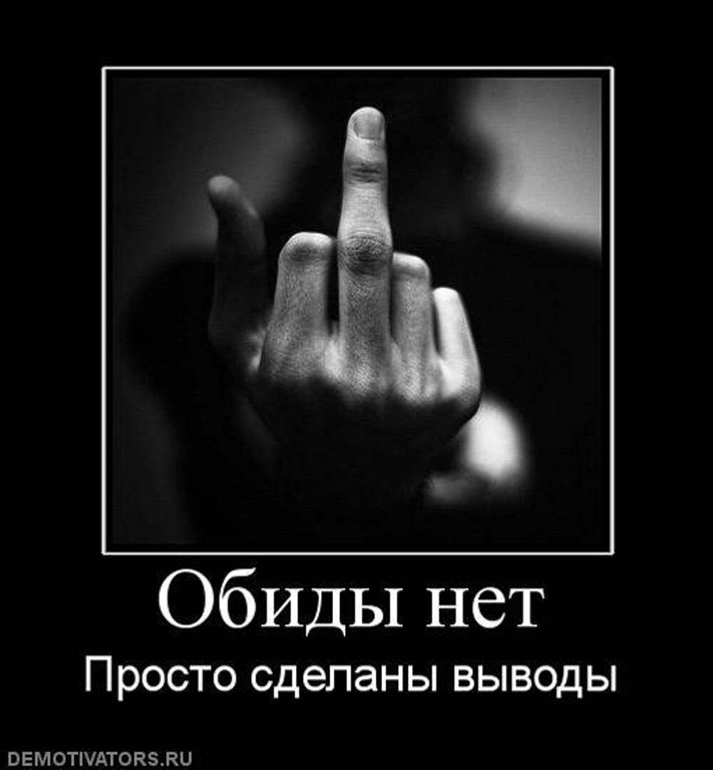 Неприличный жест — неолурк, народный lurkmore
