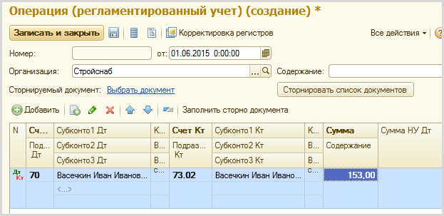 Исправление и корректировка первички в «1с:бухгалтерии 8» (ред. 3.0) | бух.1с - сайт для современного бухгалтера