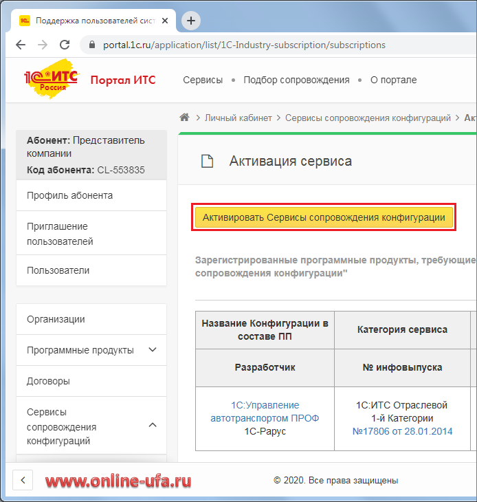 Как настроить монитор портала 1с итс? пошаговая инструкция