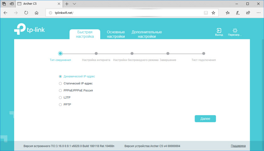 Как обновить прошивку роутера tp link