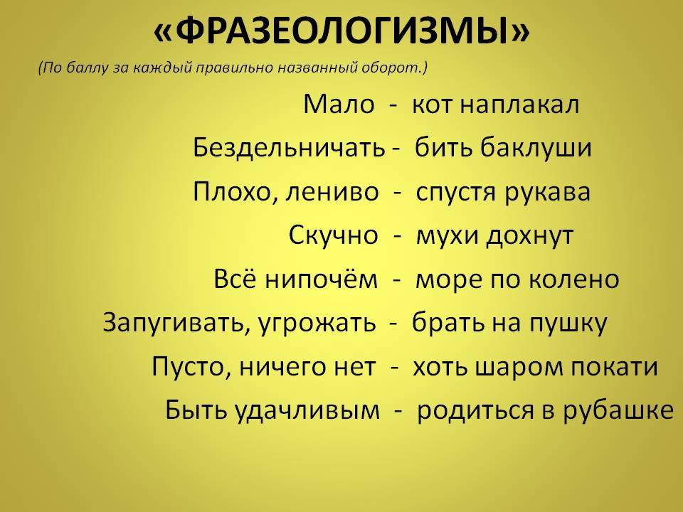 Что значит его поперли