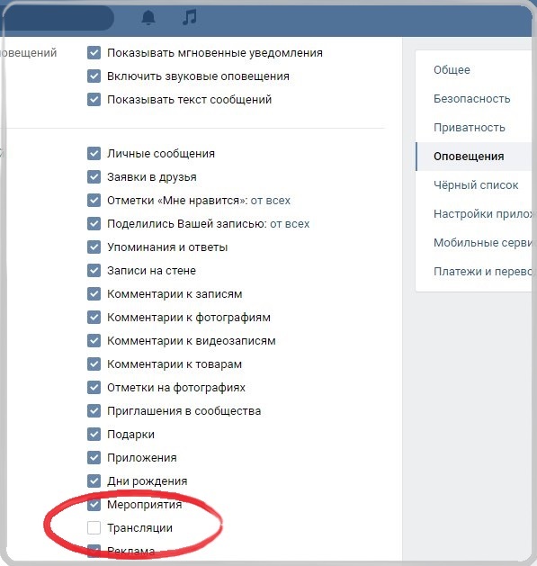 Как удалить историю уведомлений в вконтакте: подробный гайд