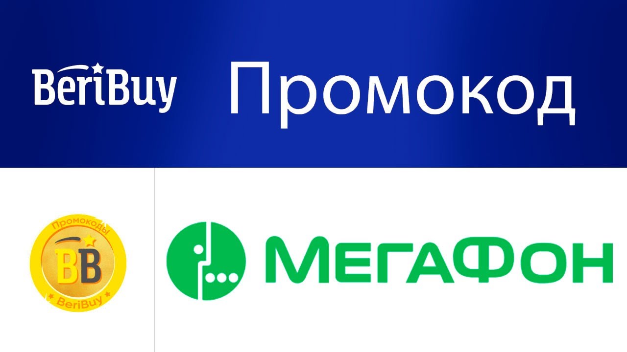 Промокоды: что это и как использовать