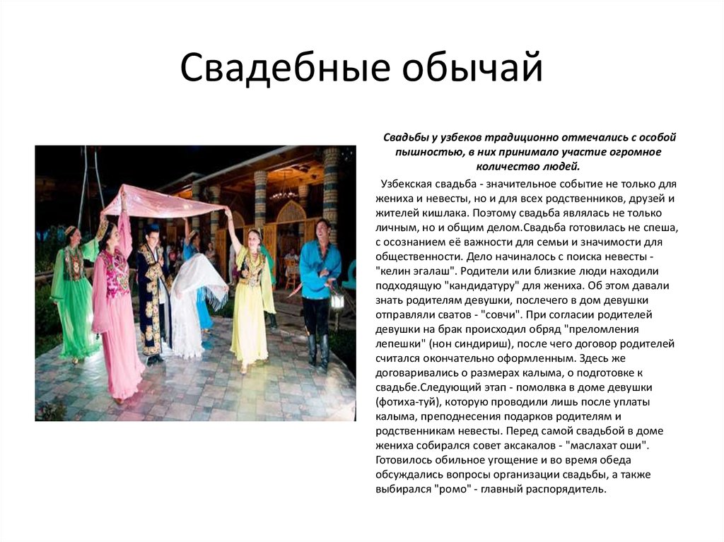 Как перевести таджикское слово «бача» на русский язык и что это значит?