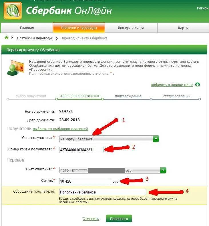 Regular charge сбербанк что значит 150
