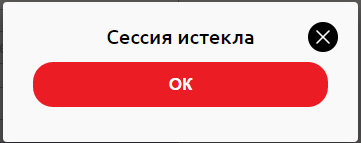 Почему в вконтакте постоянно пишет "сессия устарела" и как это исправить