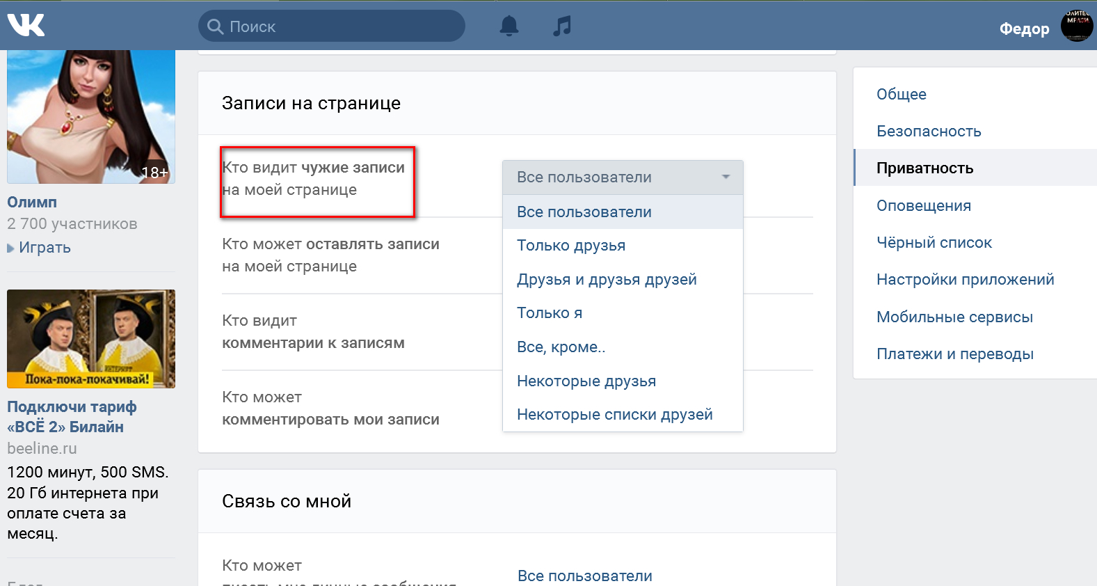 Вход вконтакте по токену - методы и инструкции