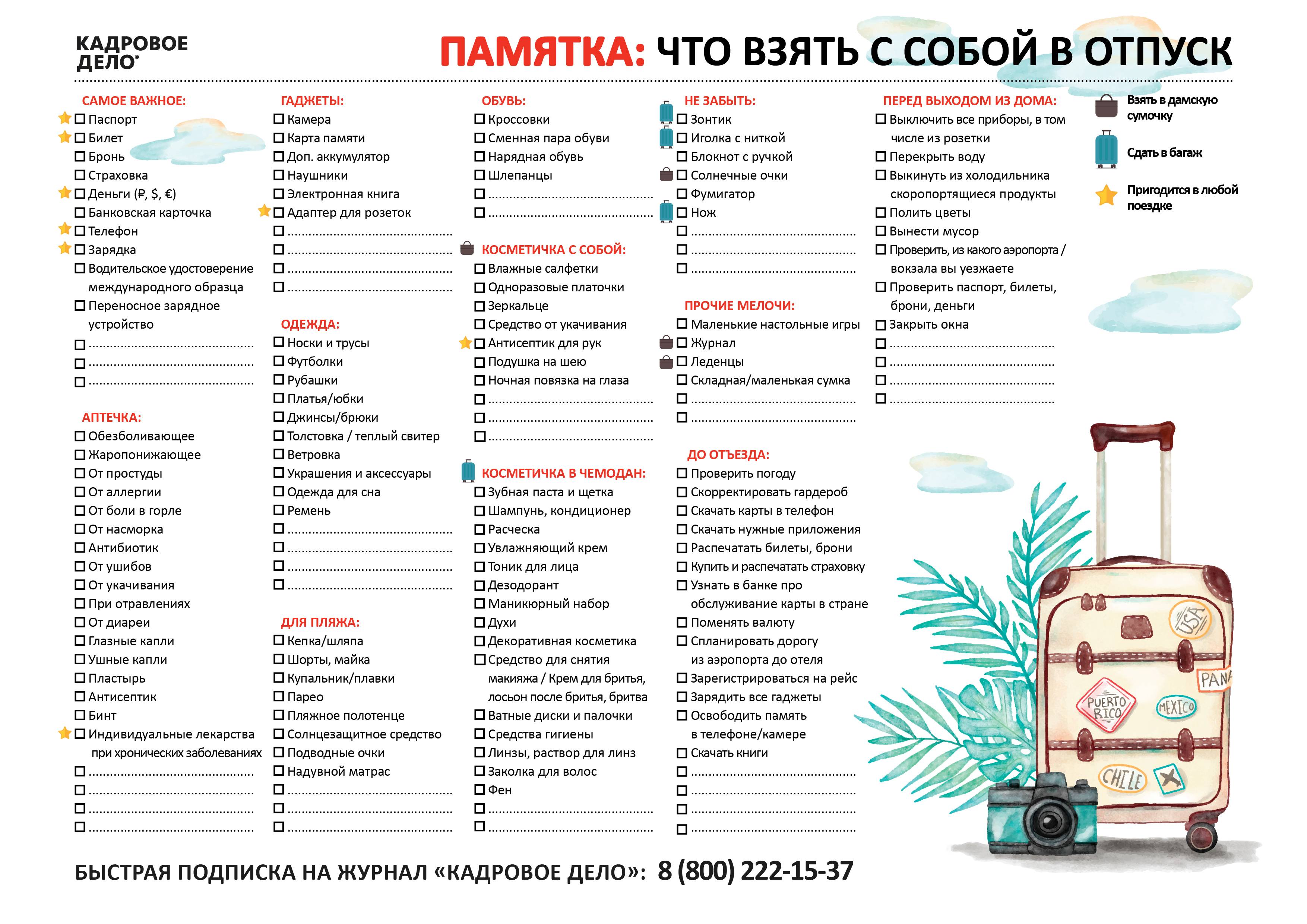 Где недорого отдохнуть на море в россии и за границей?