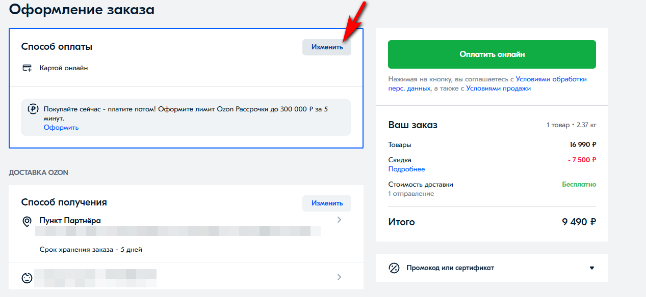 Маркетплейс ozon: история развития бренда | «нта приволжье» новости н. новгорода