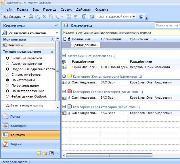 Microsoft outlook что это такое, для чего и каковы преимущества его использования? - компьютерная мания