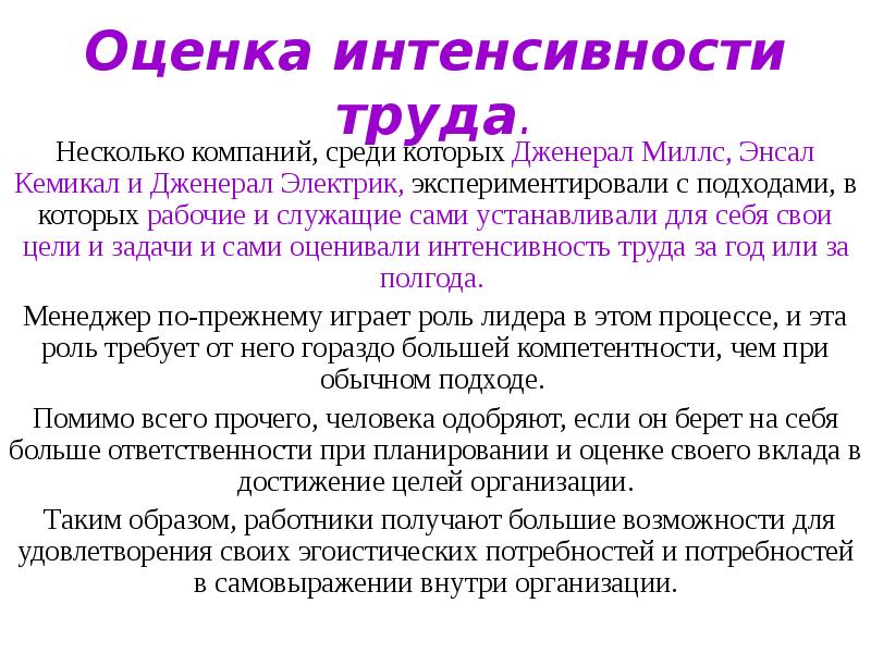 Надбавка за интенсивность и высокие результаты работы