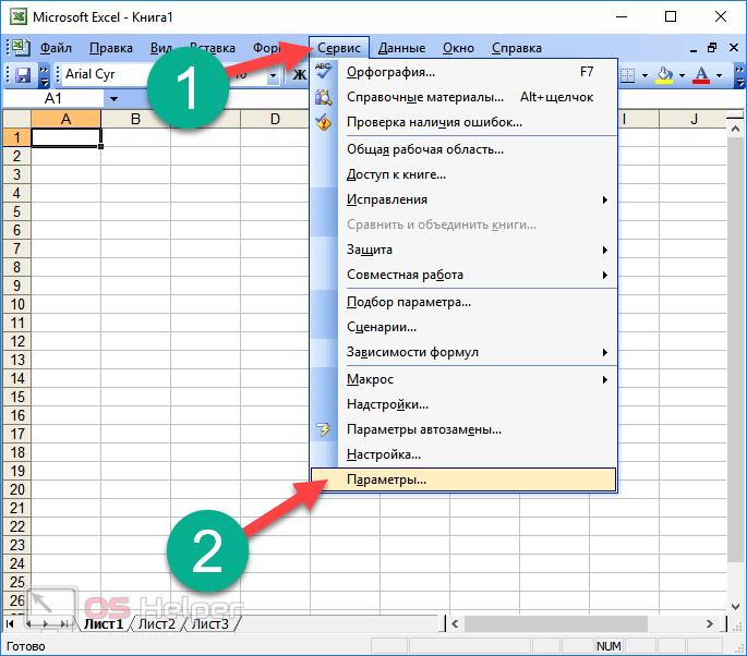 Главное окно, настройки и параметры excel