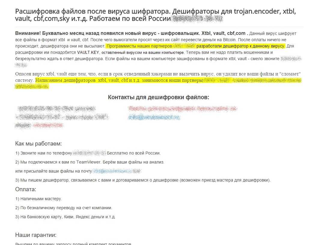 Как расшифровать зашифрованную резервную копию iphone