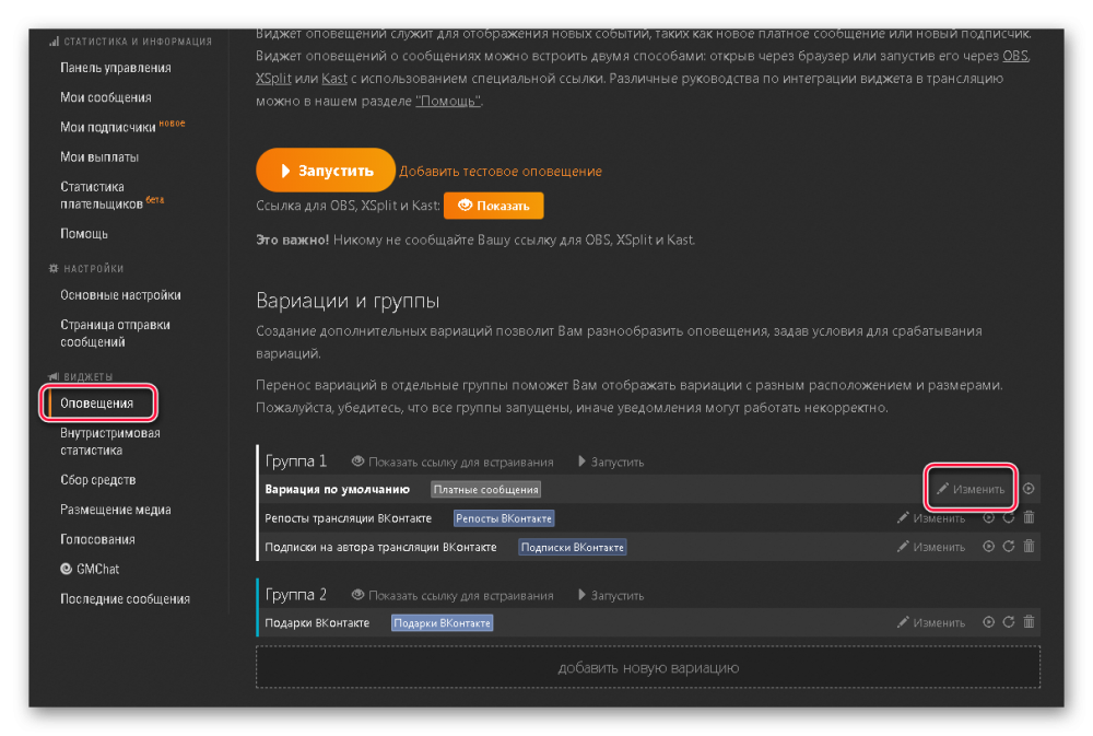 How to set up text-to-speech donations on twitch