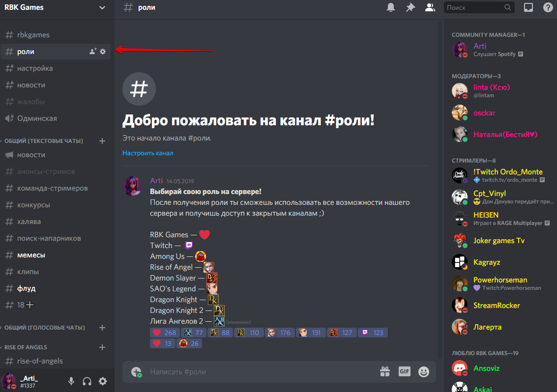 Что такое дискорд в играх: как общаться, правильно настроить и пользоваться