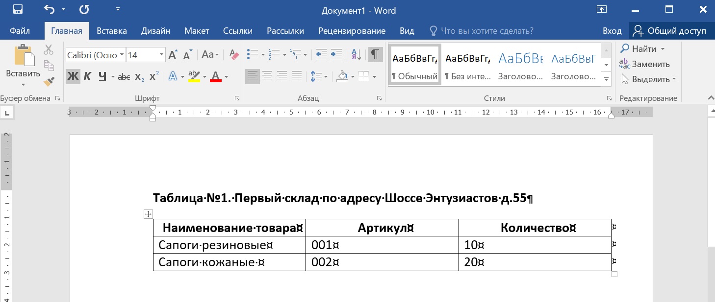 Microsoft Word является одним из самых популярных текстовых редакторов который широко используется для создания различных документов включая таблицы