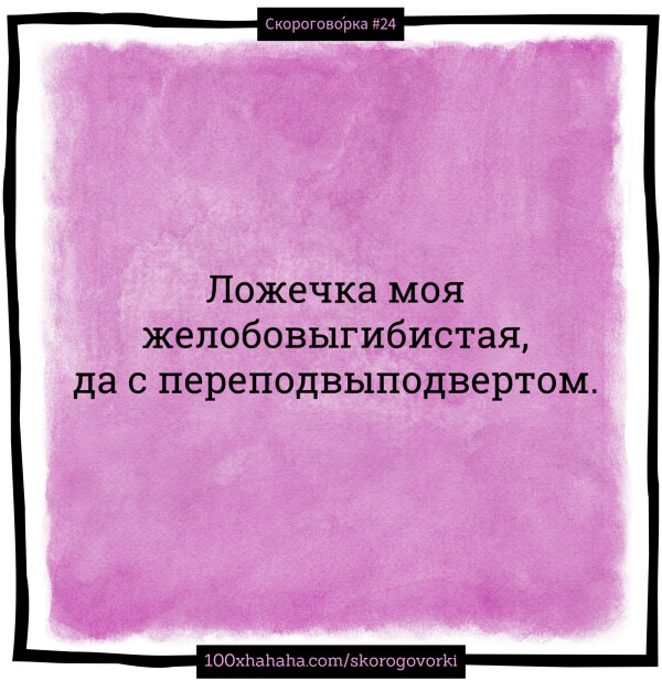 Как разобраться в значении слова "изподвыподверта"?