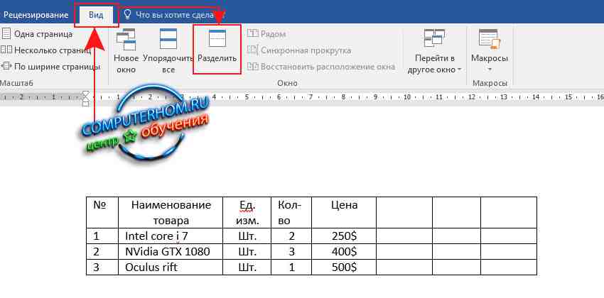 Word 2007 пропадают пробелы или сливаются слова