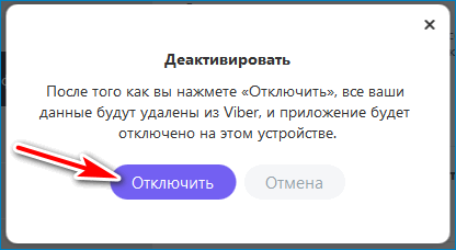 Как сменить пользователя в вайбере на компьютере и смартфоне