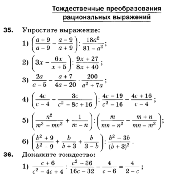 Сокращение  дробей: основные правила, примеры решения задач