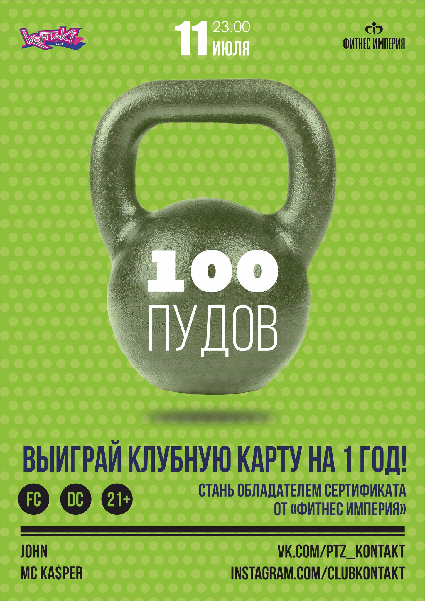 Сто пудов - значение и интерпретация