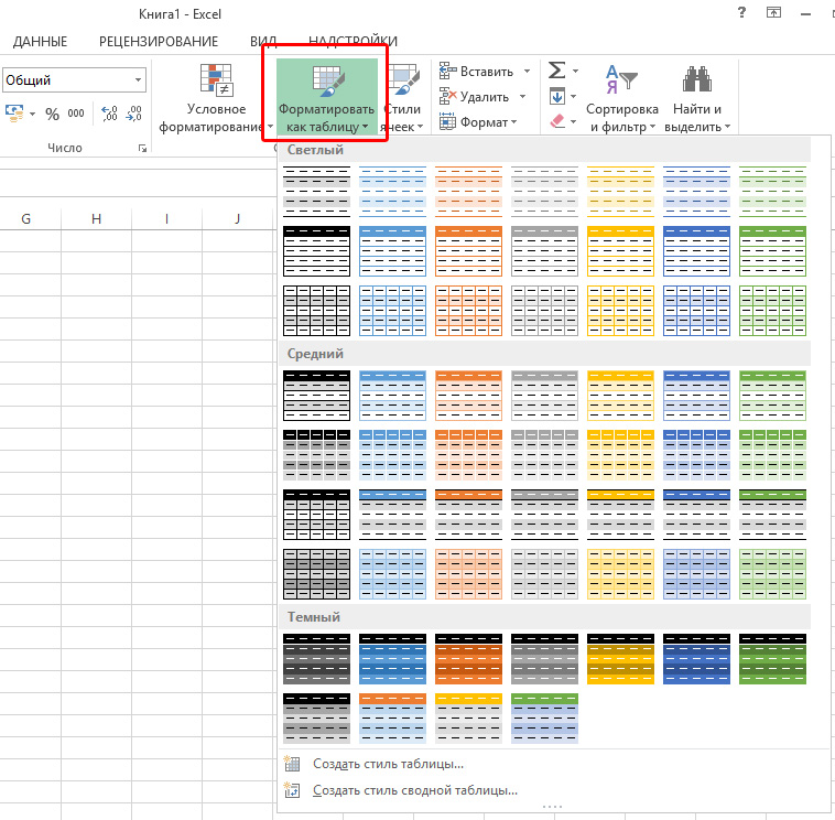 Как в эксель ставить плюс без формулы. установка прочерка в microsoft excel
