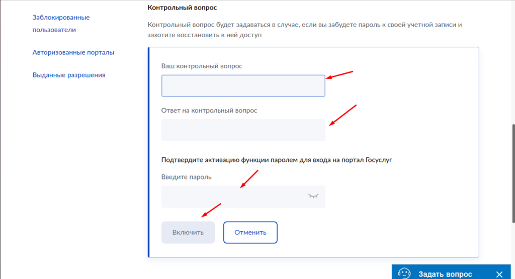 Как поменять регион в госуслугах в приложении