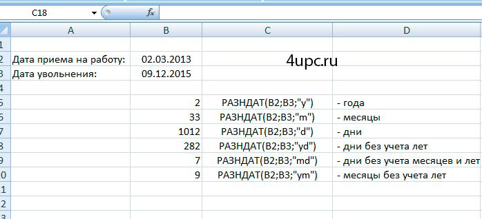 Excel вычислить стаж работы — minjustbryansk.ru