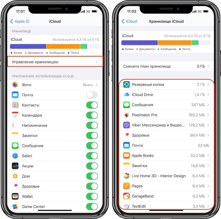 Как освободить место в icloud? [инструкция]