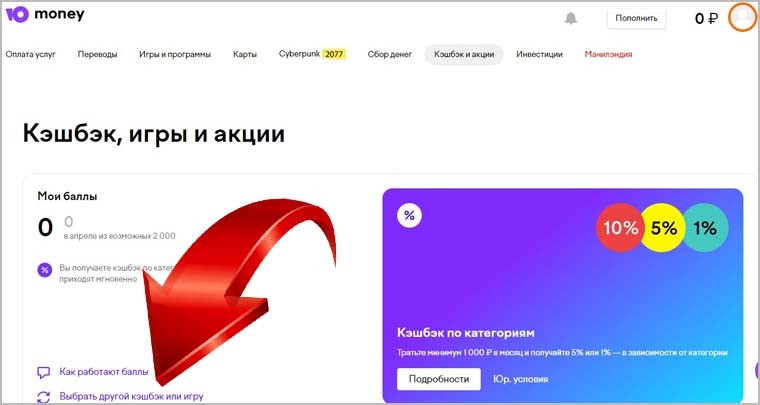 Как заплатить баллами юмани за телефон