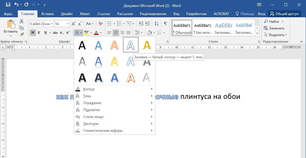 Почему microsoft word всё ещё самый лучший текстовый редактор