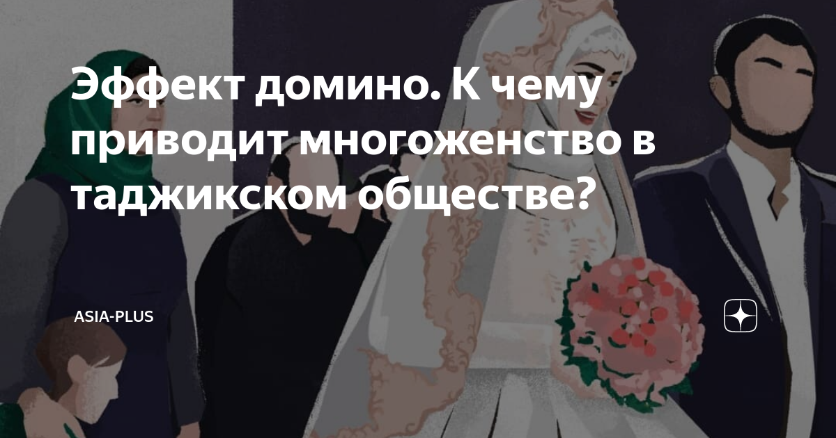 Что такое полигамность у мужчин и женщин: виды, причины, признаки, мнение психолога, полигамия простыми словами, табу или норма