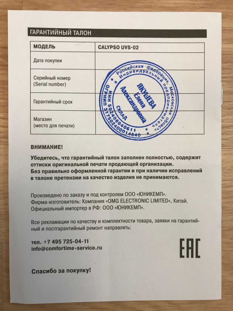 Ozon: возврат товара в 2024 году надлежащего, ненадлежащего качества, бланк возврата
