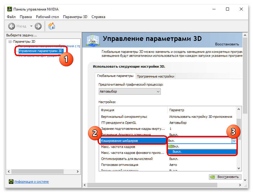 Кэширование шейдеров является важной частью работы с графическими процессорами Nvidia Оно позволяет повысить производительность и улучшить рендеринг