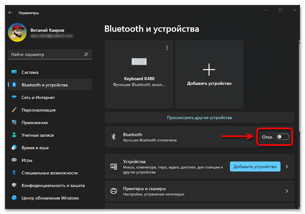 Как включить блютуз на компьютере: несколько способов